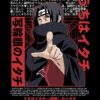 Sweatshirt Oversized Itachi